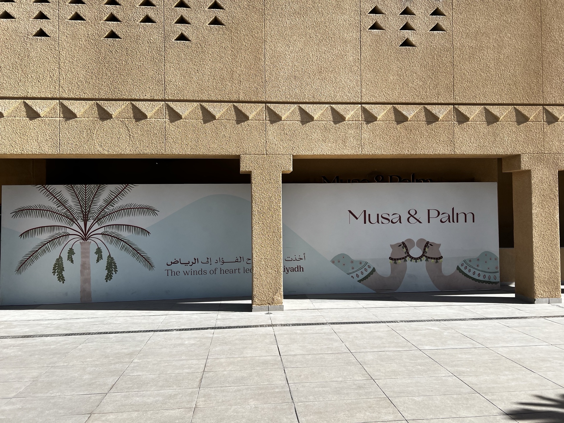 Musa & Palm café fit-out, Riyadh Diplomatic Quarter — photo 53